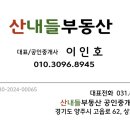 더 부여공인중개사사무소 이미지
