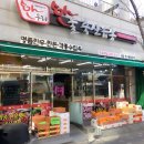 현동유통