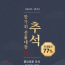 77양행