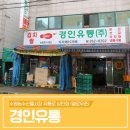 경인유통 이미지