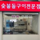 아라닭갈비앤쭈꾸미 이미지