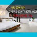 루아부동산공인중개사사무소 이미지
