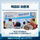 제부리어촌계