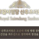 로얄 산후조리원 이미지