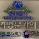 국군복지단 광주지원 국군함평병원마트 PX | 병역명문가 혜택