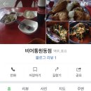 비어통원동점 네이버블로그