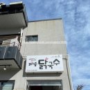 파주닭국수속초점 이미지