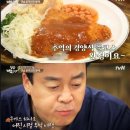 나는 돈까스 이미지