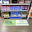 디지털마트 | 미국 아마존 프레시(Amazon Fresh) 디지털 무인 마트, 스마트 카트 직접 체험했어요