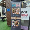 조선본갈비밀면 평거점