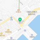 봄봄구룡포점