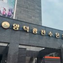 양덕광천수온천 이미지