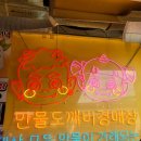 용인 도깨비 경매장 방문후기