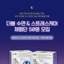23.11.30 [정관장 댓글달기 이벤트] 수면 건강을 되찾고 싶은 엄마들을 위한 더블 수면&amp;스트레스케어...