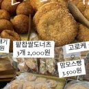 온리 과자점