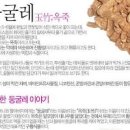 둥굴레차 효능 부작용 카페인 이미지