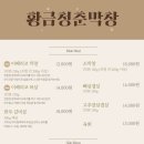황금막창 네이버블로그