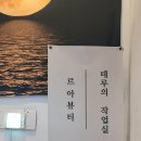르아뷰티 | [부산/부산진구] 💖속눈썹펌 받고 인상 바뀐 날✨ 서면 르아뷰티에서 자연스럽게 또렷해졌어요💖