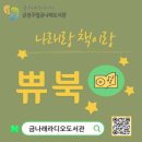 금천구립금나래도서관 이미지