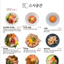 스시공간 이미지