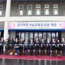 경기여주가남교육도서관 이미지