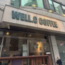 (주)쿱스토어 울산달동점 | [울산 달동] 울산 로스터리카페, 치즈케이크와 완벽한 만남! 웰씨커피에서 로스팅 커피의 진수를 느끼다