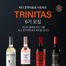 트리니타스