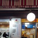 노량만두 이미지