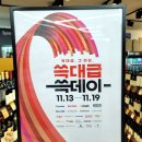 신세계엘앤비와인앤모어데일리 이미지