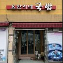 요한이네국밥