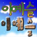 5반23번이예슬 이미지