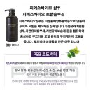 피에스솔루션