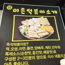 미존떡볶이