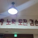평촌 권투체육관 이미지
