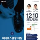 [합격의법학원]2023 변호사시험 예비로스쿨생 설명회 이미지