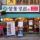 세븐일레븐 부천원미대박점 | 부천시청역 맛집 부천 고기집 추천 상동냉삼