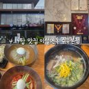 수유냉면 | 수유 419탑 냉면 맛집 이설면옥 수유본점 후기