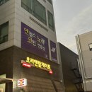 님과함께노래연습장 이미지