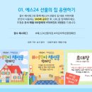 선물의집 이미지