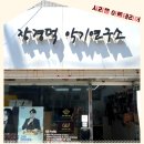 장경덕 악기연구소