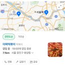 아찌떡볶이 - 강서구 가로공원로76길 75 | 아찌떡볶이