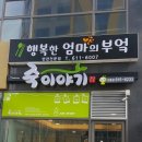제일풍경채, 서한이다음 앞 이미지