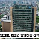 DGB금융그룹 CEO와함께하는 산책소통나서 경북도민방송TV 대구시청 대구시의회 홍준표시장 국민의소리 김태오회장 이미지