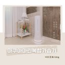 적정온도 ℃ | 복합식 가습기 아쿠아마린 아기 가습기 사용 후기