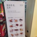 짭쪼롬한 오후 영도점 이미지