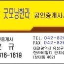 굿모닝한라공인중개사사무소 이미지