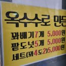 손이가 꽈배기 도너츠 이미지