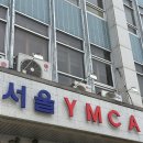 구)조선일보 앞 | 서울 YMCA 관광호텔 수영장 평일 저녁 자유수영 후기 - 레트로 &amp; 3미터 깊은 수영장