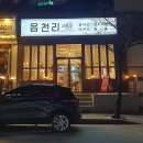 읍천리382강릉교동점 | 강릉 교동 카페 읍천리382 도심 속 시골 감성 디저트 맛집 후기