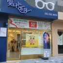 빛나는안경 네이버블로그